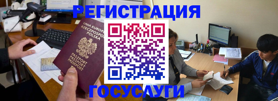 временная регистрация купить в Мелеузе