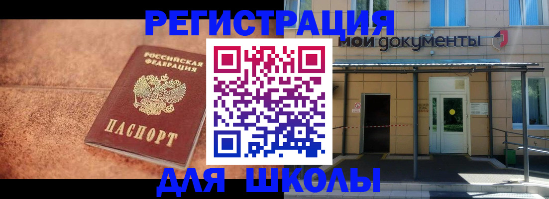 прописка от собственника в Мелеузе