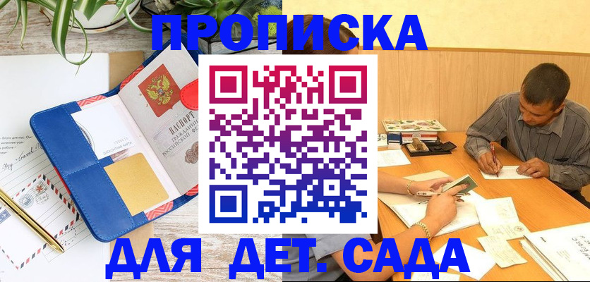 прописка для военкомата в Мелеузе