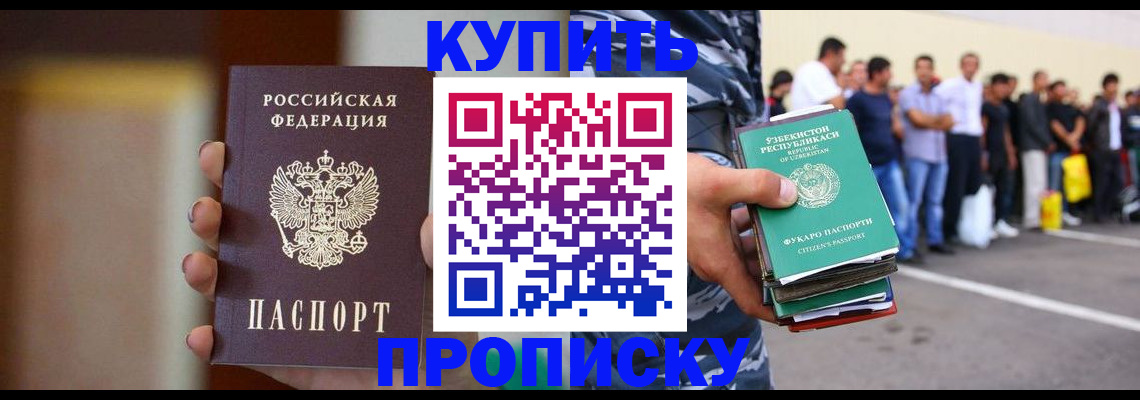 где прописаться в Мелеузе
