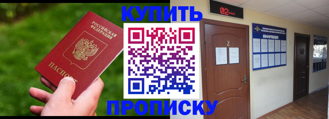 где прописаться в Мелеузе