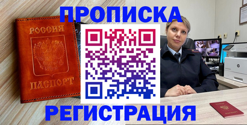 прописка для школы в Мелеузе